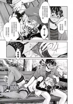 The Life of Yari-Circle with Unusual Bitches