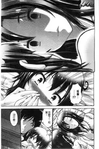 [Nishikawa Kou] Imouto de Gomen ne | 身為妹妹真是抱歉 [Chinese] [風與herlay製作]