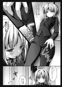 (Ou no Utsuwa) [Kinokonomi (konomi)] Saber san wa Master to Kaiwa ga shitai (Fate/Zero)