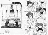 [DELTA-M] Inniku no Utage [Chinese]