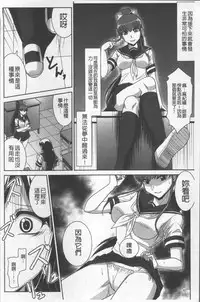 [Nagasaki Ranka] Zettai Haiboku♡ Oneesan [Chinese]