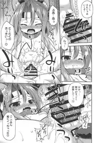 (COMIC1☆14) [Saihate-Kukan (Hino Hino)] Chorokawa Zuho-nyan (Kantai Collection -KanColle-)