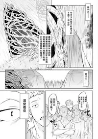 [Take] Kisei-jyu [Chinese] [好野尻漢化] [Digital]