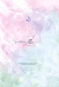 (SUPER24) [E-ria (Asaki)] Ningyo no Haru-chan to Gin no Namida 2 (Free!)