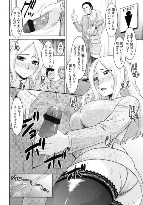 Toshiue Invitation ❤