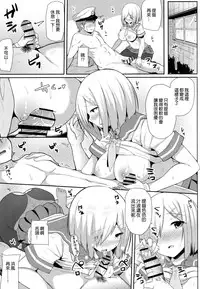 (C90) [Monokuromomiji (Yuna)] Ame no Hi no Hamakaze to no Sugoshikata (Kantai Collection -KanColle-) [Chinese] [空気系☆漢化]