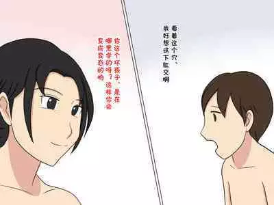 Boku wa Kirei na Obasan Futari to Tsukiai Sex Shiteiru