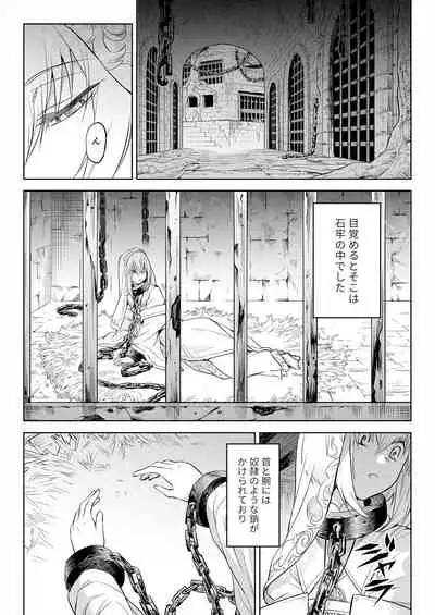 [I'm moralist (Take)] Monhin Junkai Gurphobia ~Aru Shoujo Shinkan no Ishu Shussan Jigoku~ [Digital]