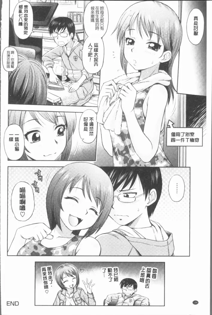 Onee-san no Sei Seikatsu ni Tsuite no Kousatsu