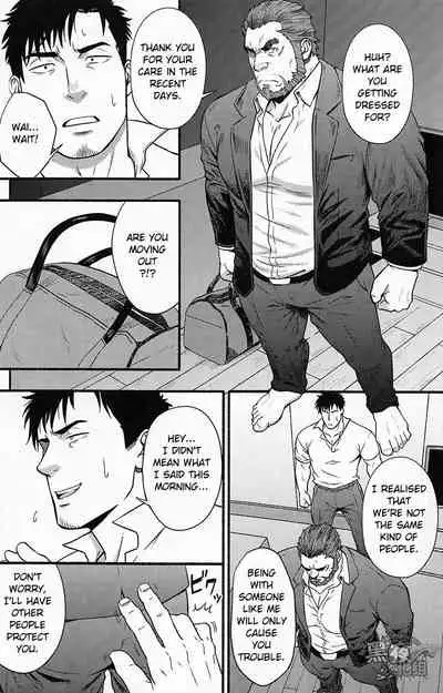 (C96) [RYCANTHROPY (Mizuki Gai)] Banken ni Gochuui! | Beware of the Guard Dog [English]