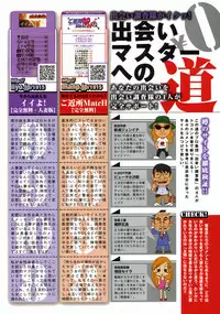 COMIC TENMA 2007-12