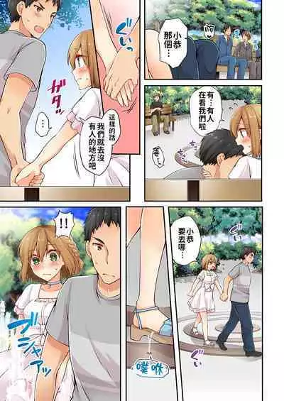 Arisugawa Ren tte Honto wa Onna nanda yo ne. | 有栖川煉其實是女生對吧。 1~9