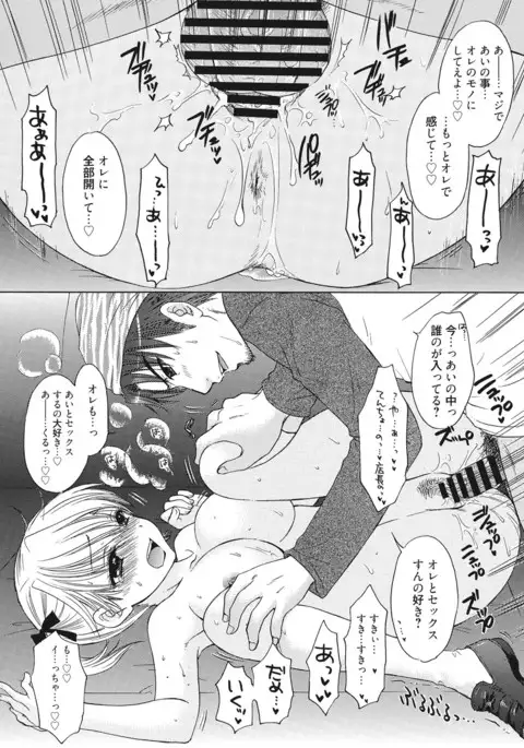 Himitsu The Great Escape