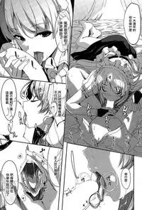 [Gustav] Reika wa Karei na Boku no Maid (COMIC Hotmilk 2015-02) [Chinese] [無邪気漢化組]