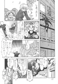 [Thirty Saver Street 2D Shooting (Maki Hideto, Sawara Kazumitsu)] Silent Saturn 6 (Bishoujo Senshi Sailor Moon)