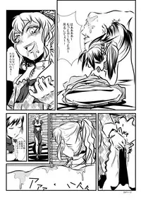 [neo Plus] Loli Type no Jikkensitsu