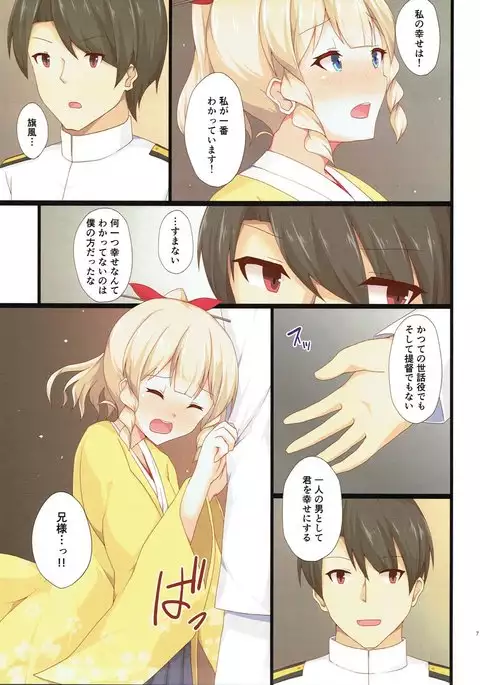 Yasen Shugi -Full Color KanColle Soushuuhen-