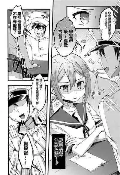 Akebono ni Saimin Kakete Mita