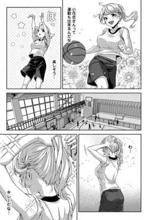 COMIC Ananga Ranga Vol. 64