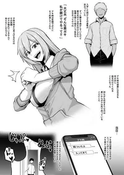 [Sevengar] Toshiue Onee-san Oraora-kei DQN ni Kaeriuchi ni Sare Mesu Ochi