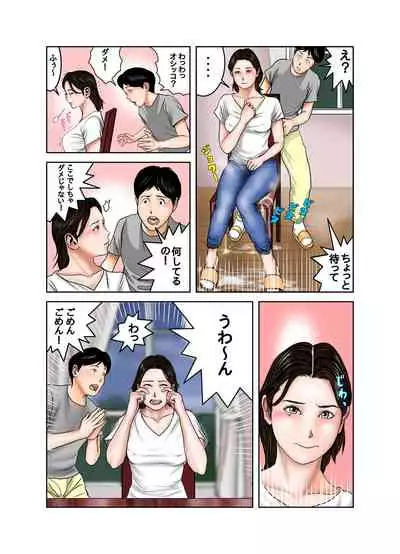 Hakase to Hakase no Ijo na Aijo Junai-hen