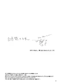 (C73) [J.O.C e.go!! (Midori Kouichi)] Kamishimo Sairoku (Tengen Toppa Gurren Lagann)