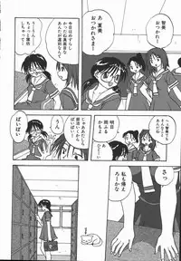 [Mitarashi Kousei] Shikiyoku no Utage