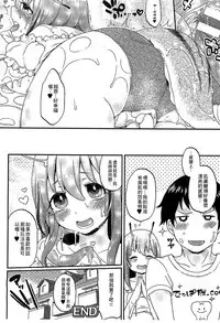 [Anthology] Bessatsu Comic Unreal Monster Musume Paradise 3 | 魔物娘樂園3 [Chinese]