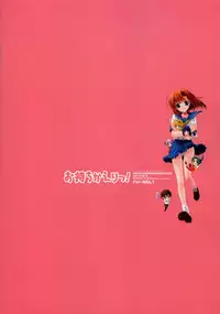 (C71) [Shounen x Shoujo (Kisaragi Mizu)] Omochikaeri! (Higurashi no Naku Koro ni) [English]