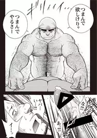 [Senkan Komomo] Taiyou ga Yonde Iru 2 [Digital]