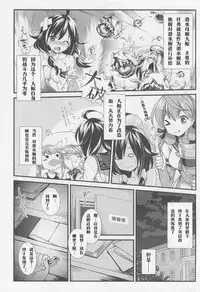 (C88) [REI's ROOM (REI)] Taigei Kai no Tsukurikata (Kantai Collection -KanColle-) [Chinese] [嗶咔嗶咔漢化組]
