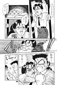 (C46) [Yumeizukosya (various)] Kick no oni Datsu -Tenchimuyou ! ryou kou oni- kai (Tenchi Muyou!)