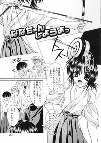 [Takanashi Miyara] Nakigoe kiite