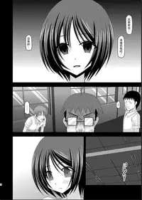 (C81) [valssu (Charu)] Roshutsu Shoujo Yuugi Kan [Chinese] [脸肿汉化组]