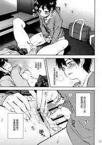 (C91) [IrodoRIP (Ayato Ayari)] Cherry Boy to Pairseat | 童贞男子和双人包间 [Chinese] [督不进洞汉化组]