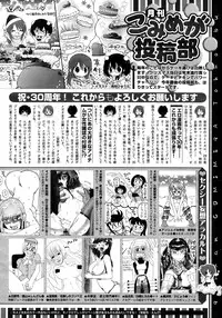 COMIC Megastore 2013-02