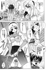 [Lapis Lazuli] Nakadashi HAPPY END Shugi