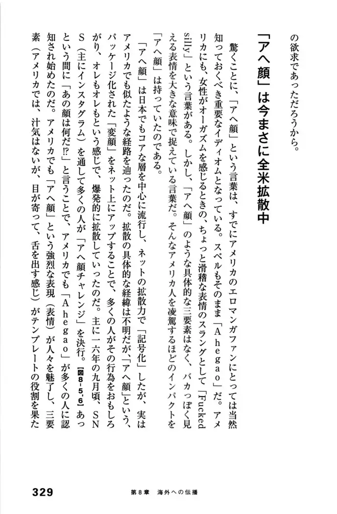 Ero Manga Hyogen Shi