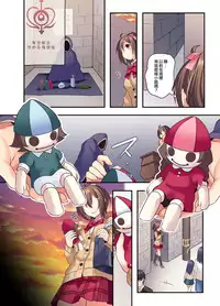 Shiofuki wa Omorashi ni Hairimasu ka?