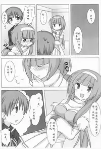 (COMIC1☆3) [Momo9 (Shiratama)] Magical Onee-san (Quiz Magic Academy)] [Chinese] [寂月汉化组]