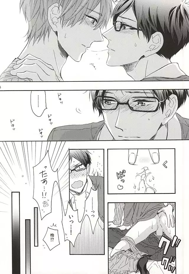 かわいい嘘つきさん