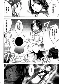 [Crimson Comics (Carmine)] Rikku Hard (Final Fantasy X-2)