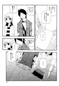 COMIC Momohime 2007-05