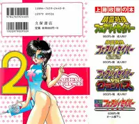 [Kamitou Masaki] Mahou no Kangofu Magical Nurse Gekan