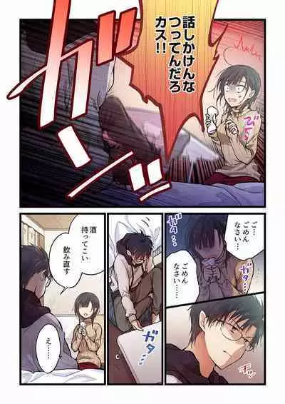 Even if you call it love 01-23