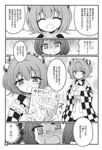 (Reitaisai 10) [54BURGER (Marugoshi)] Suzunaan to Suru*ya wo Machigaete Ero Hon wo Okutte wa Ikenai (Imashime) (Touhou Project)