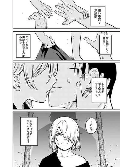 [Muki Pomera (Kaidou j1)] Shinkan Yoteidatta Manga [Digital]