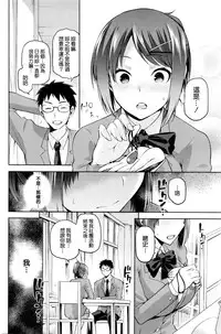 [kiasa] Kagehinata no Hikage (COMIC HOTMiLK 2016-01) [Chinese] [我尻故我在個人漢化]