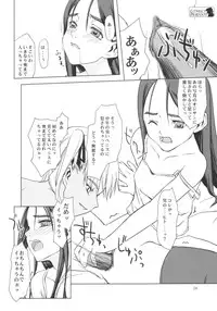 (C65) [Type=Punishment & TetraStation (Shido Misako)] Lonely Peridot (Gunslinger Girl)