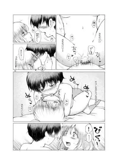 [Chicken Union (Nanamoto)] Handousei [Digital]